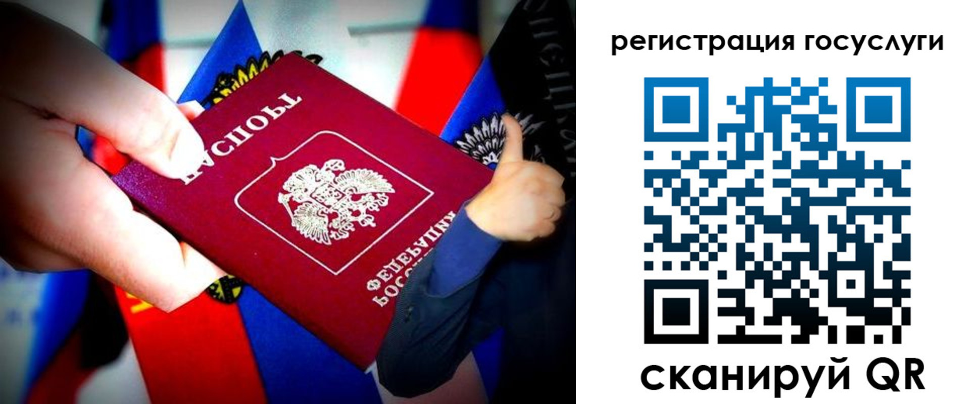 прописка паспорт в Удмуртии