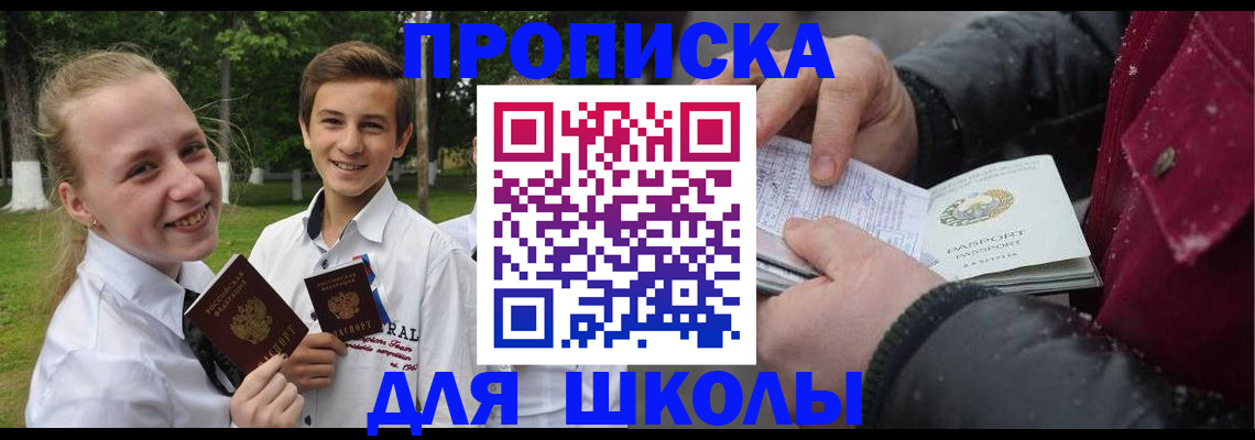 временная регистрация поиск в Удмуртии