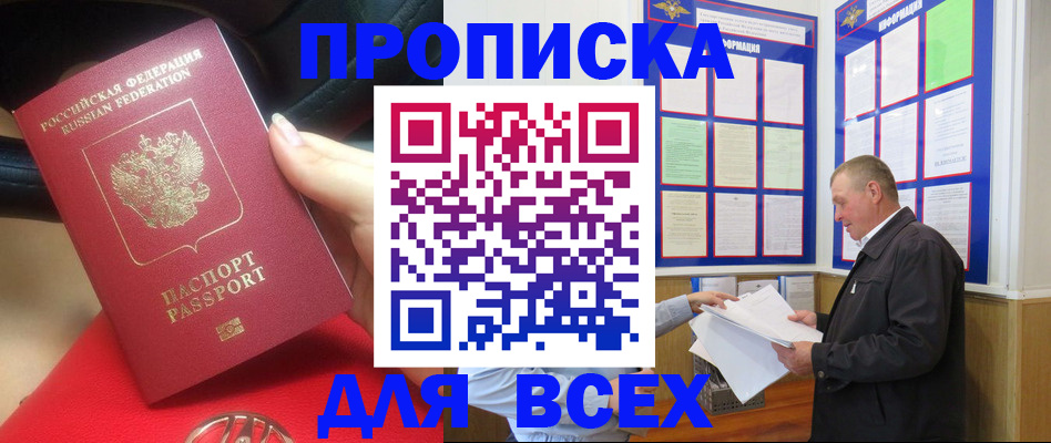 временная регистрация надежно в Удмуртии
