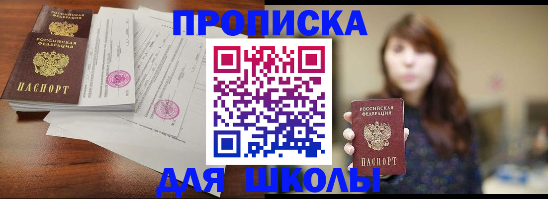 где прописаться в Удмуртии