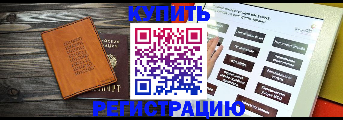 временная регистрация госуслуги в Удмуртии