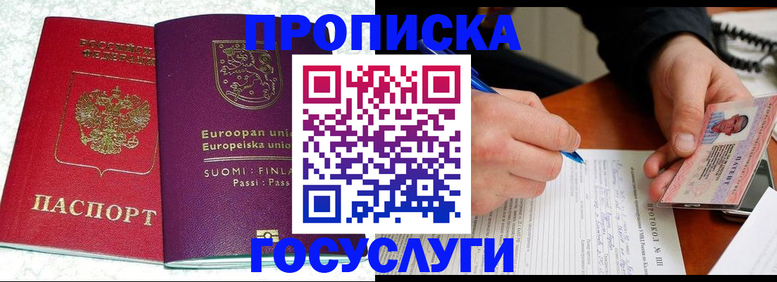 регистрация в Удмуртии